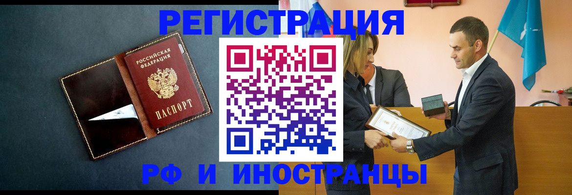 временная регистрация в квартире в Буйе