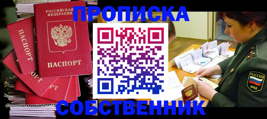 регистрация в Буйе