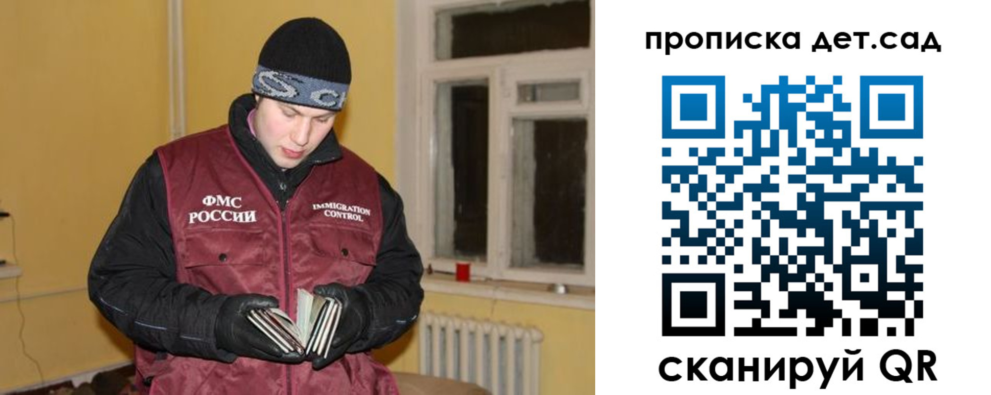 прописка в Буйе