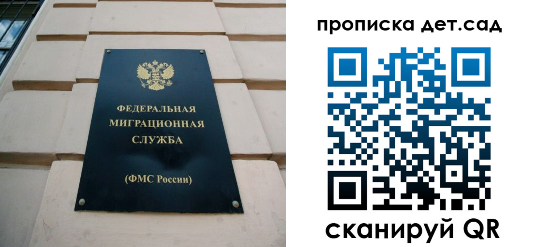 прописка для военкомата в Буйе