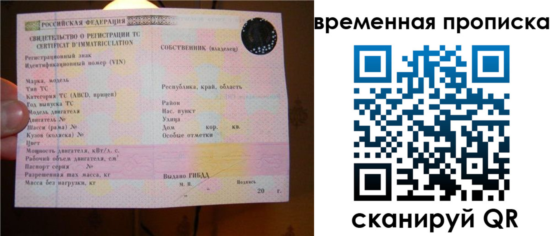 временная регистрация поиск в Буйе