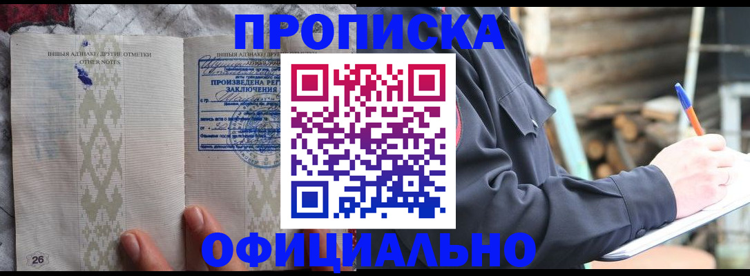 прописка паспорт в Буйе