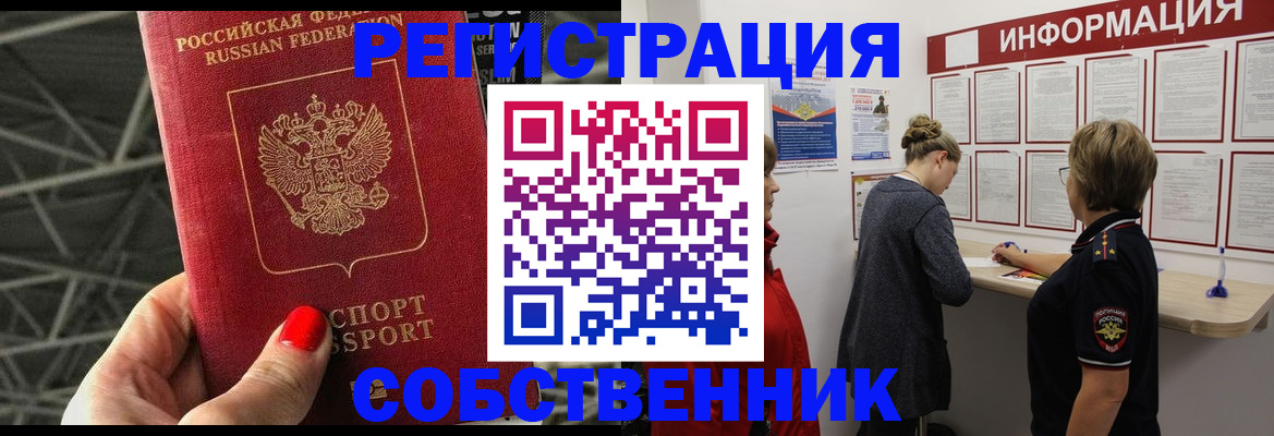 прописка поиск в Буйе
