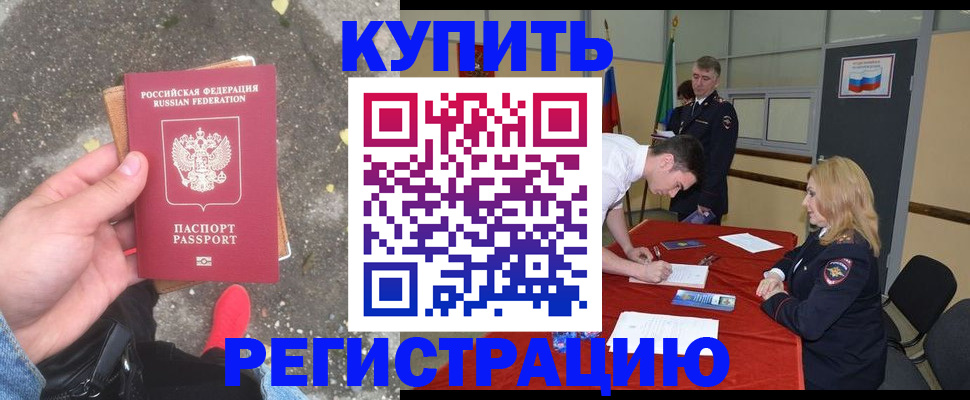 найти адрес прописки в Буйе