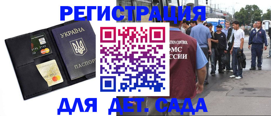 прописка регистрация в Буйе