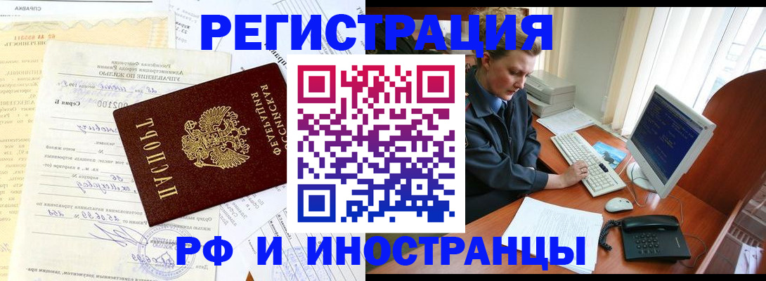 прописка 2025 в Буйе