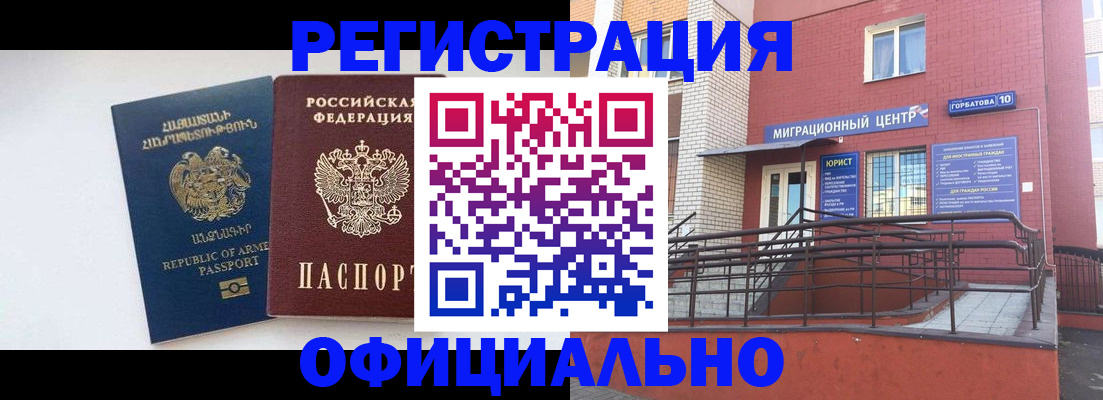 прописка паспорт в Буйе