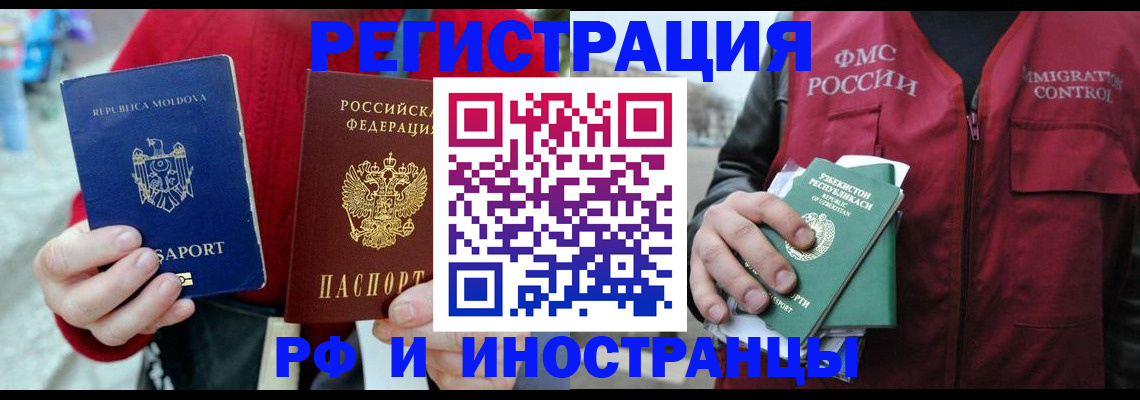 где прописаться в Буйе